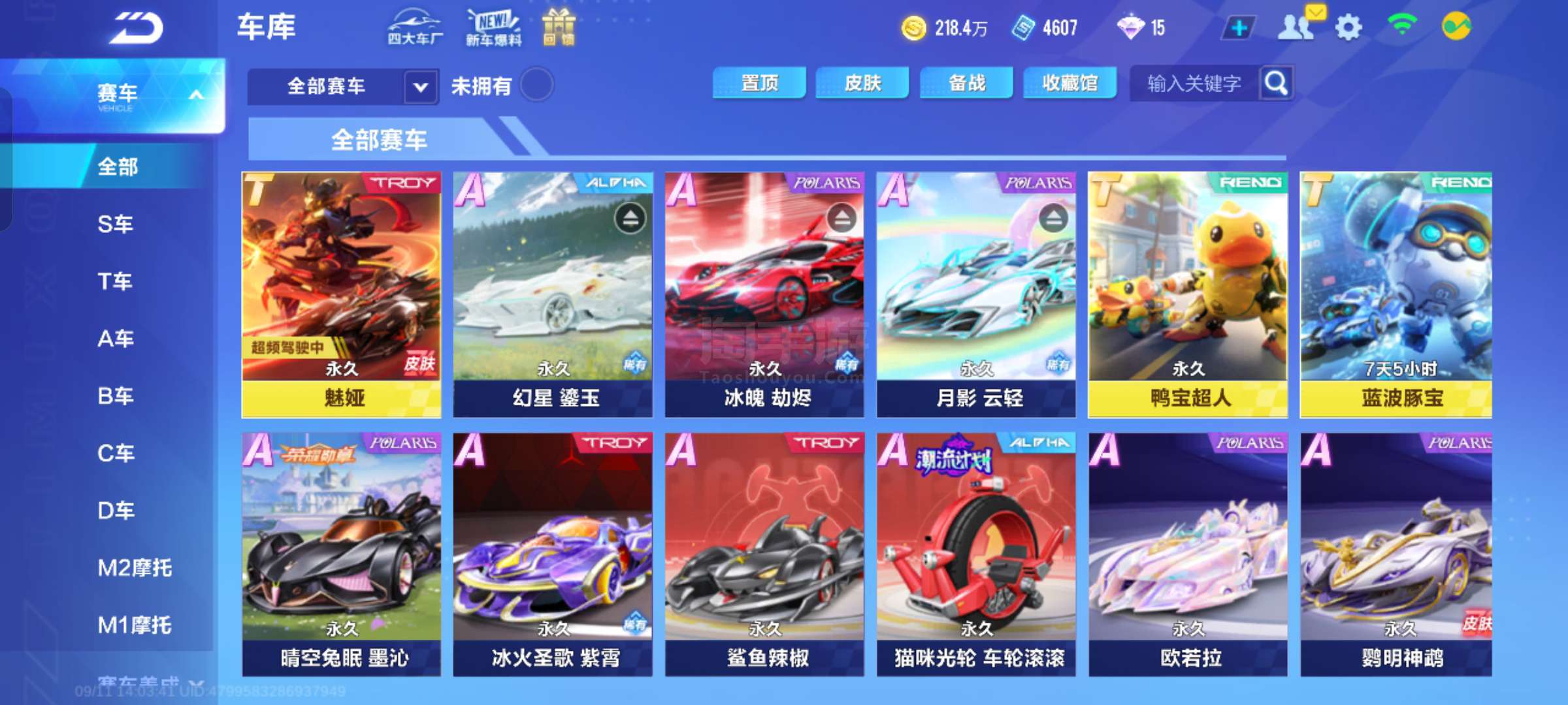 但最终的大 但最终的大