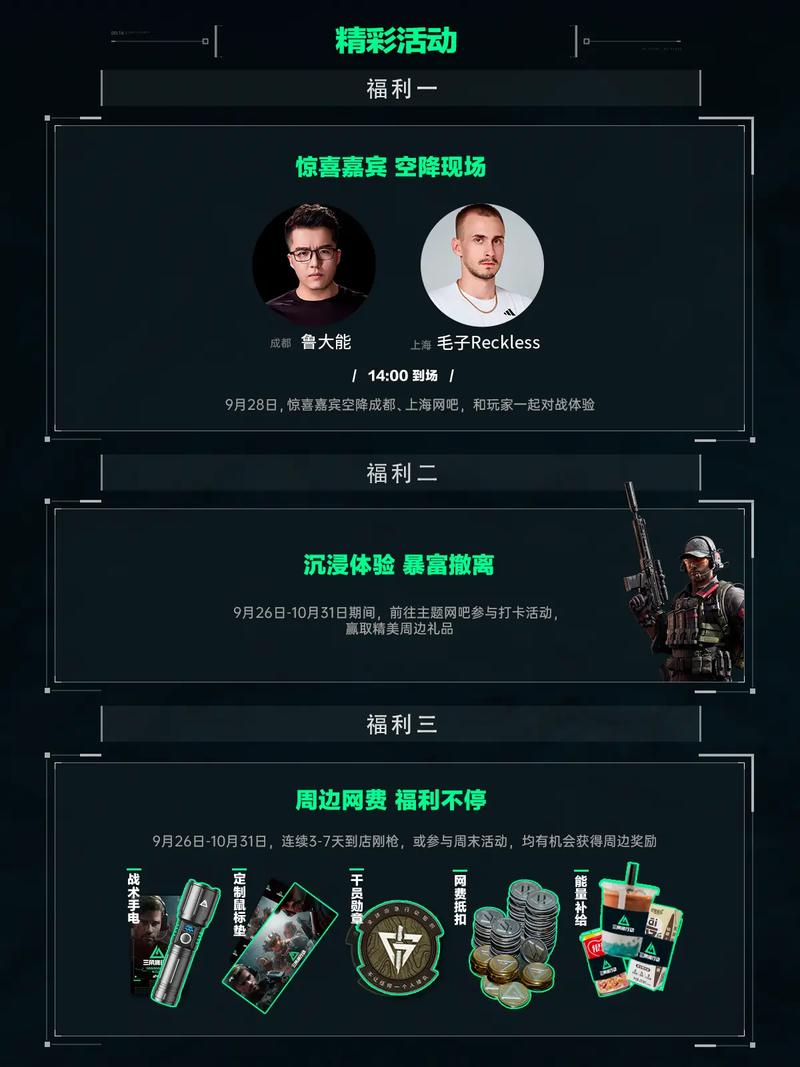 夹后分球到